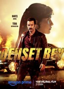 Господин ужас