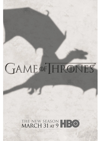 кино Игра престолов (Game of Thrones) 14.11.25