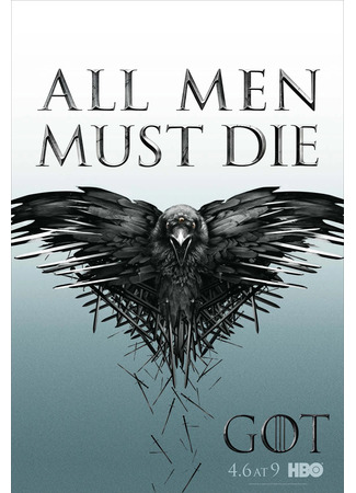 кино Игра престолов (Game of Thrones) 14.11.25