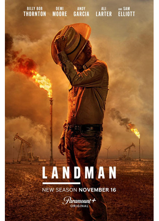 кино Землевладелец (Landman) 15.11.25