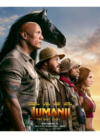 кино Джуманджи: Новый уровень (Jumanji: The Next Level) 15.11.25
