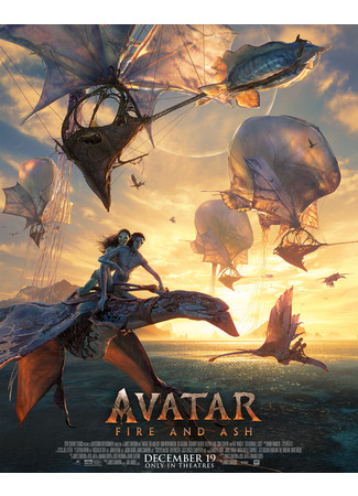 кино Аватар: Огонь и пепел (Avatar: Fire and Ash) 15.11.25