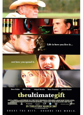 кино Последний подарок (The Ultimate Gift) 16.11.25