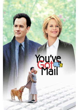 кино Вам письмо (You’ve Got Mail) 16.11.25