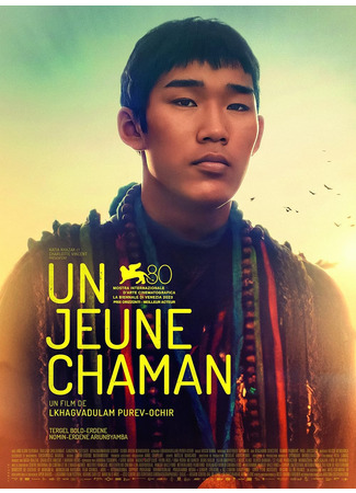 кино Город ветра (City of Wind: Ser ser salhi) 17.11.25