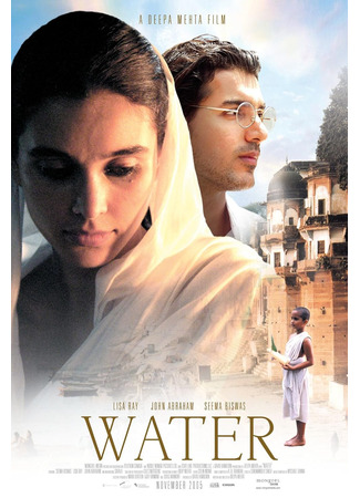 кино Вода (Water) 18.11.25