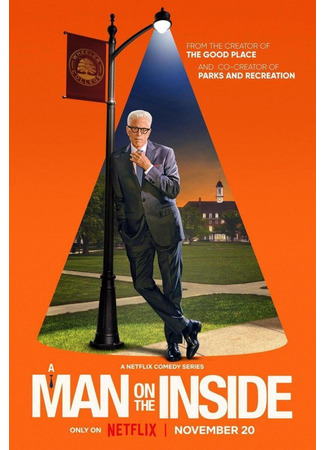 кино Свой человек внутри (A Man on the Inside) 19.11.25