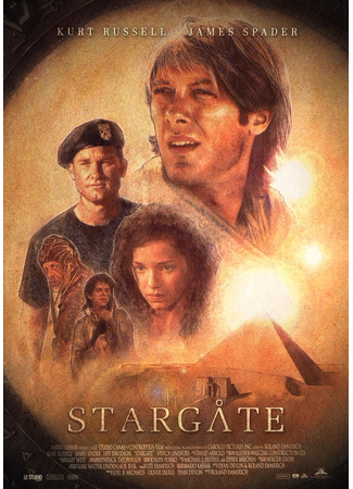 кино Звездные врата (Stargate) 21.11.25