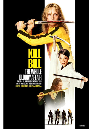 кино Убить Билла: Кровавое дело целиком (2025) (Kill Bill: The Whole Bloody Affair) 22.11.25