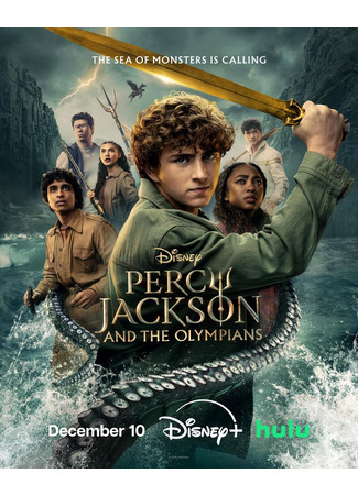 кино Перси Джексон и Олимпийцы (Percy Jackson and the Olympians) 24.11.25
