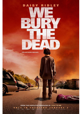 кино В поисках живых (We Bury the Dead) 24.11.25