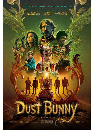 кино Поймать монстра (Dust Bunny) 26.11.25