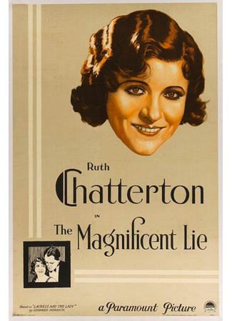 кино Великолепная ложь (The Magnificent Lie) 26.11.25