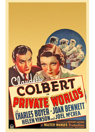 кино Частные миры (Private Worlds) 26.11.25