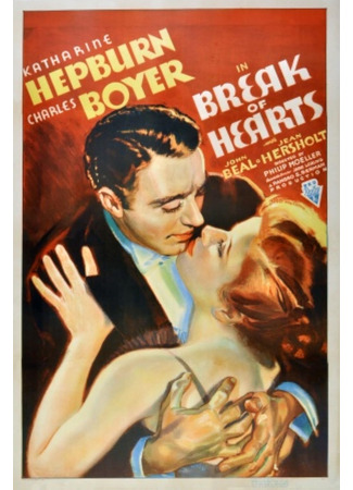 кино Разбитые сердца (Break of Hearts) 26.11.25