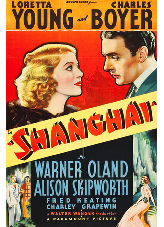 кино Шанхай (Shanghai) 26.11.25