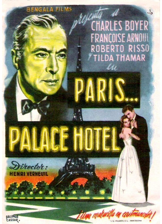 кино Париж, Палас-отель (Paris, Palace Hotel) 26.11.25