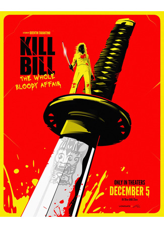 кино Убить Билла: Кровавое дело целиком (2025) (Kill Bill: The Whole Bloody Affair) 28.11.25