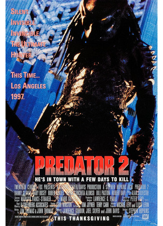 кино Хищник 2 (Predator 2) 29.11.25