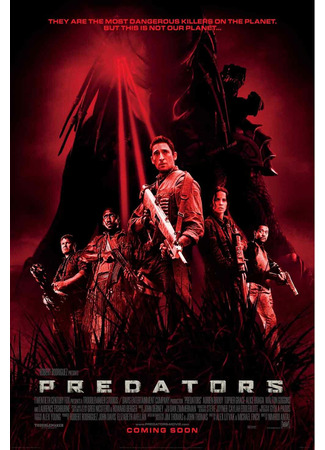 кино Хищники (Predators) 29.11.25