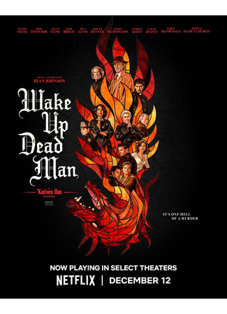 кино Достать ножи: Воскрешение покойника (Wake Up Dead Man: A Knives Out Mystery) 30.11.25