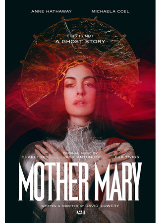 кино Мать Мария (Mother Mary) 01.12.25