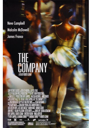 кино Труппа (The Company) 01.12.25