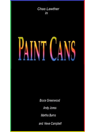 кино Банки красок (Paint Cans) 01.12.25