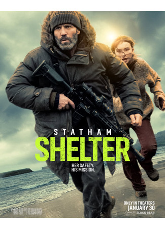 кино Убежище (Shelter) 02.12.25