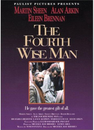 кино Четвертый волхв (The Fourth Wise Man) 02.12.25