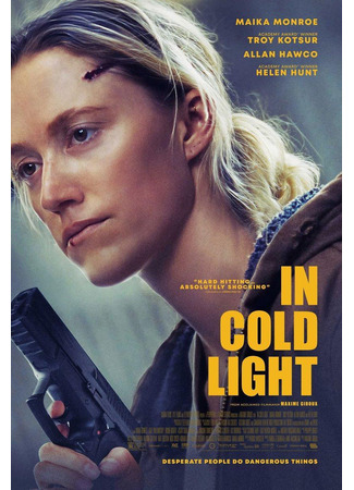 кино В холодном свете (In Cold Light) 02.12.25