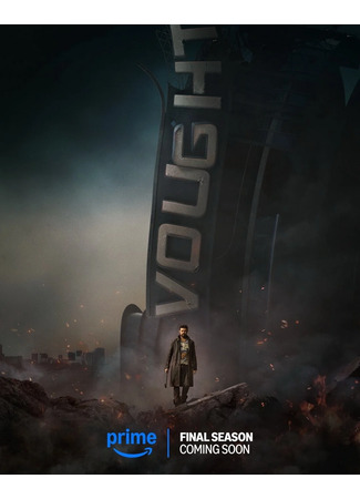 кино Пацаны (The Boys) 03.12.25