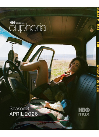 кино Эйфория (Euphoria) 04.12.25