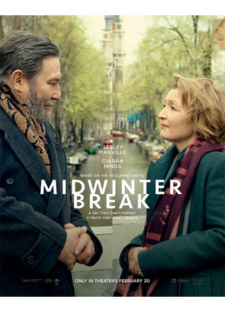 кино Каникулы в середине зимы (Midwinter Break) 04.12.25