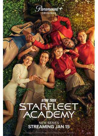 кино Звездный путь: Академия Звездного флота (Star Trek: Starfleet Academy) 05.12.25