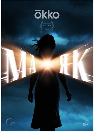 кино Маяк 05.12.25