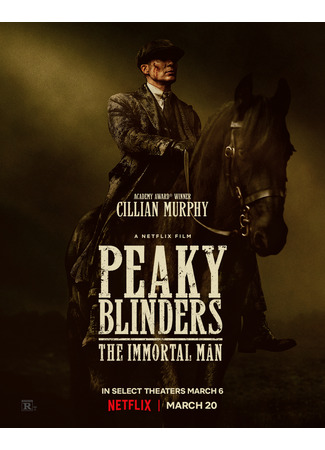 кино Бессмертный человек (The Immortal Man) 05.12.25