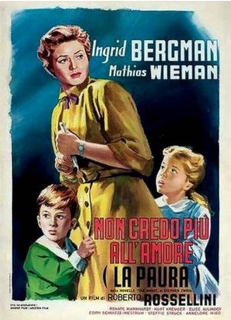 кино Страх (Fear: La Paura) 06.12.25