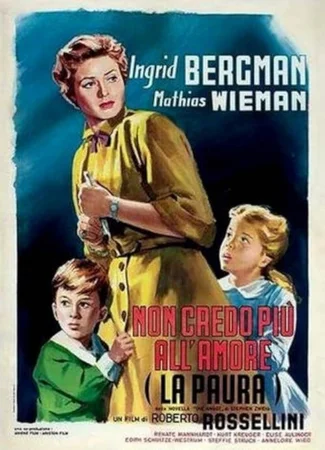 Страх