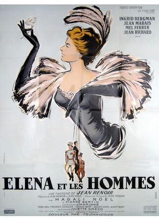 кино Елена и мужчины (Elena and Her Men: Elena et les Hommes) 06.12.25