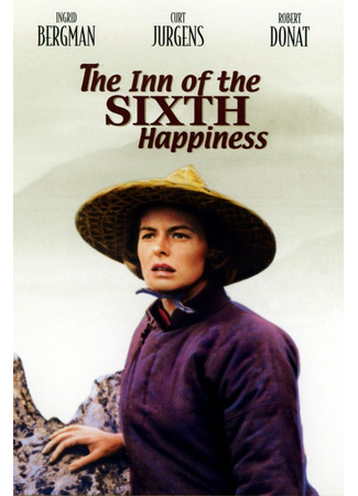 кино Постоялый двор шестой степени счастья (The Inn of the Sixth Happiness) 06.12.25