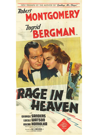 кино Ярость в небесах (Rage in Heaven) 06.12.25