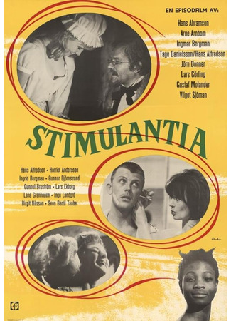 кино Стимуляция (Stimulantia) 06.12.25