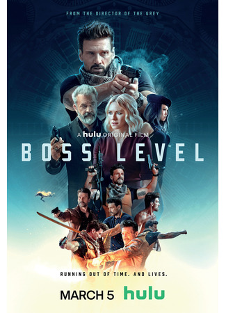 кино День курка (Boss Level) 06.12.25