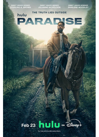 кино Рай (Paradise) 07.12.25