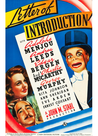 кино Рекомендательное письмо (Letter of Introduction) 08.12.25