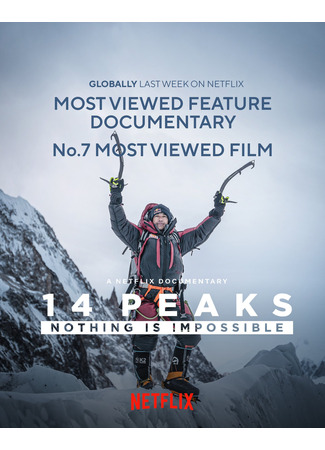 кино 14 вершин: Нет ничего невозможного (14 Peaks: Nothing Is Impossible) 08.12.25