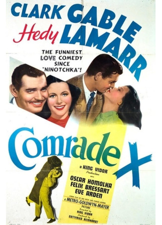 кино Товарищ Икс (Comrade X) 10.12.25