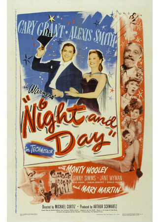 кино Ночь и день (Night and Day) 10.12.25