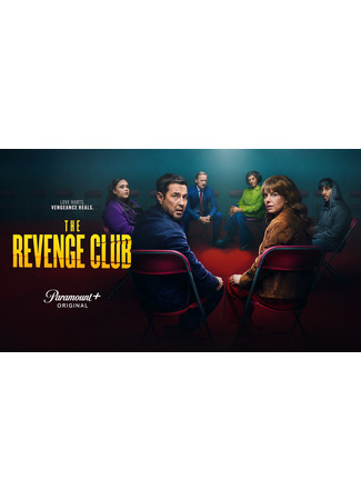 кино Клуб мести (The Revenge Club) 11.12.25